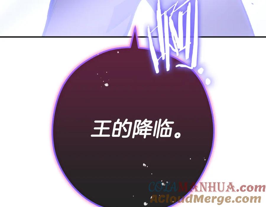 重启地下城 第185话 王的降临 第261页
