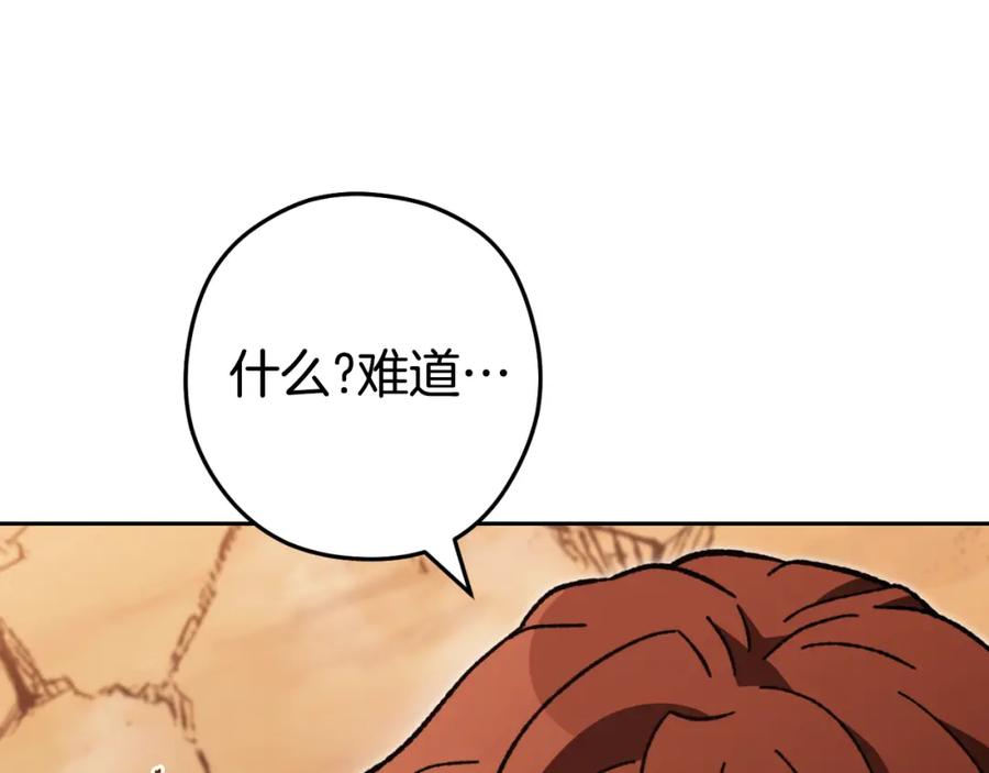 重启地下城 第185话 王的降临 第152页