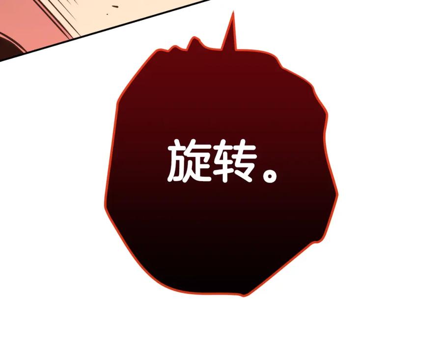 重启地下城 第185话 王的降临 第95页