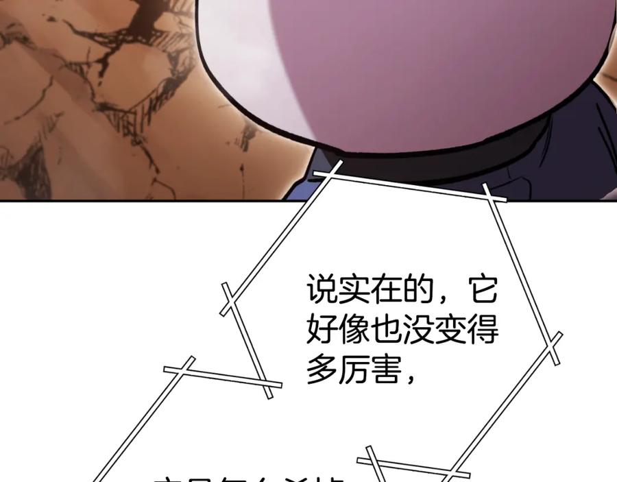 重启地下城 第185话 王的降临 第167页
