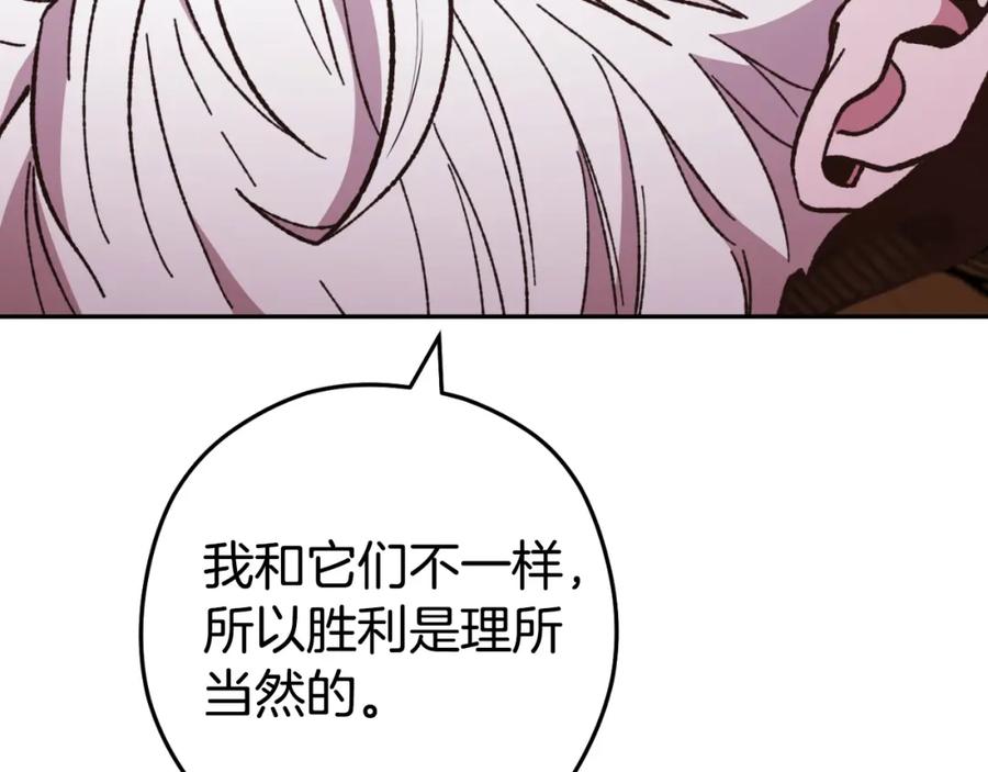 重启地下城 第185话 王的降临 第171页