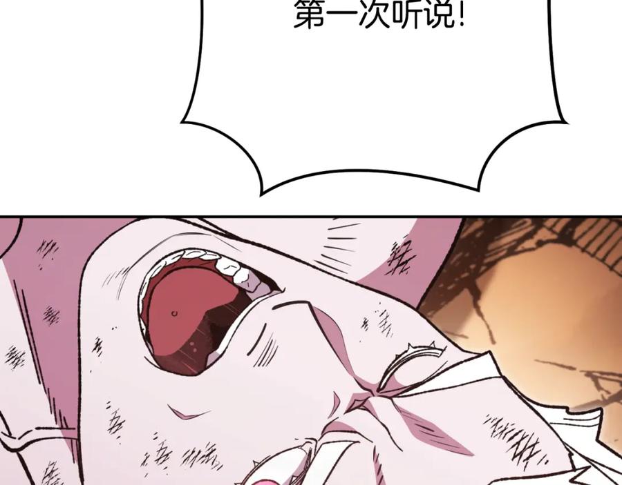 重启地下城 第185话 王的降临 第194页