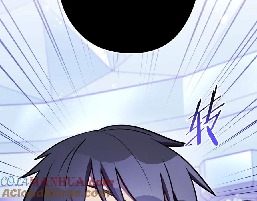 重启地下城 第185话 王的降临 第225页