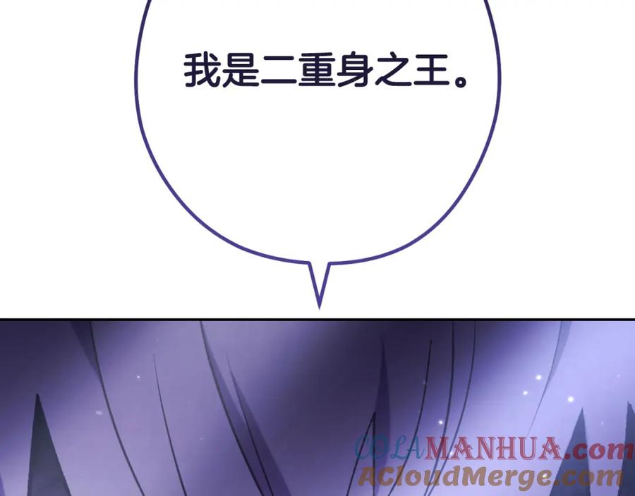 重启地下城 第185话 王的降临 第241页