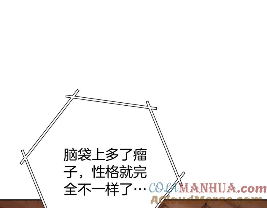 重启地下城 第185话 王的降临 第161页