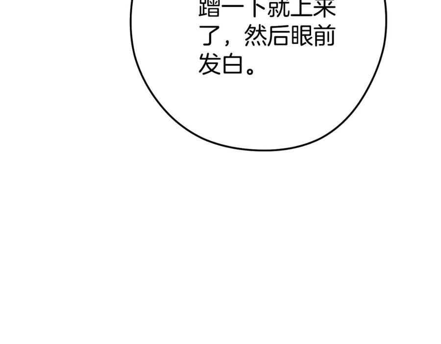 重启地下城 第185话 王的降临 第164页