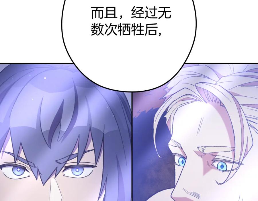 重启地下城 第185话 王的降临 第252页
