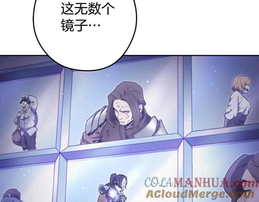 重启地下城 第185话 王的降临 第221页