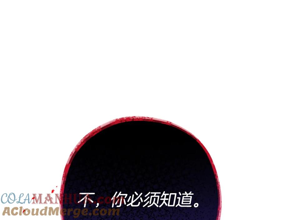 重启地下城 第185话 王的降临 第197页