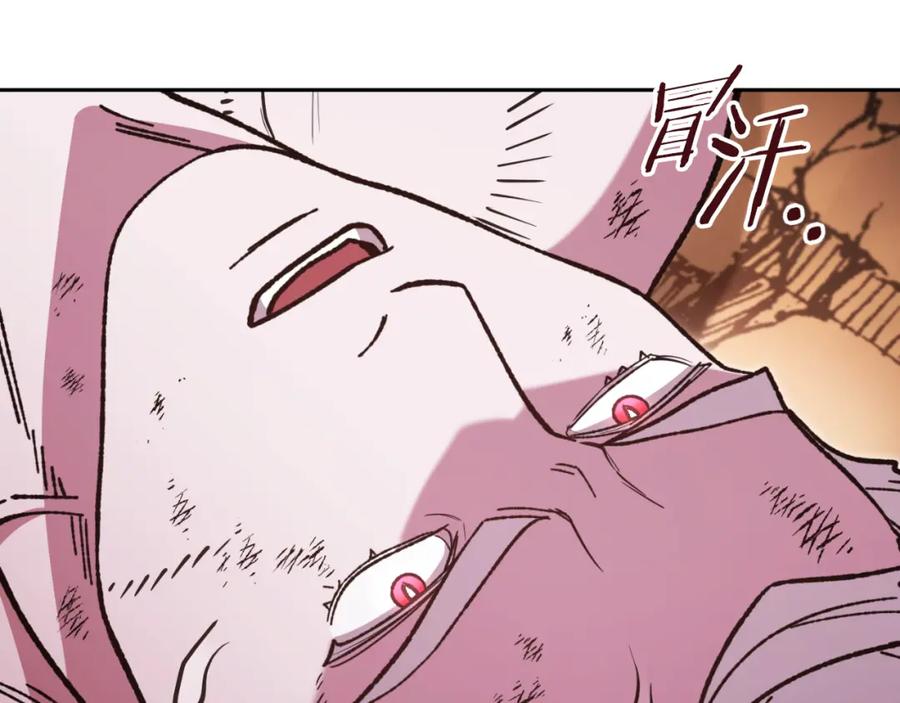 重启地下城 第185话 王的降临 第203页