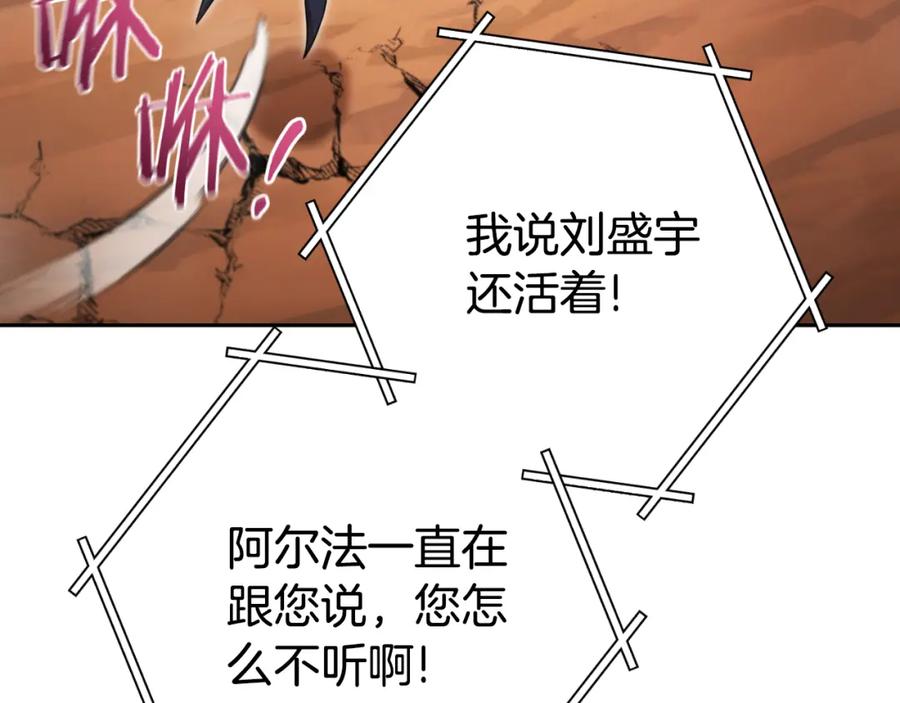 重启地下城 第185话 王的降临 第136页