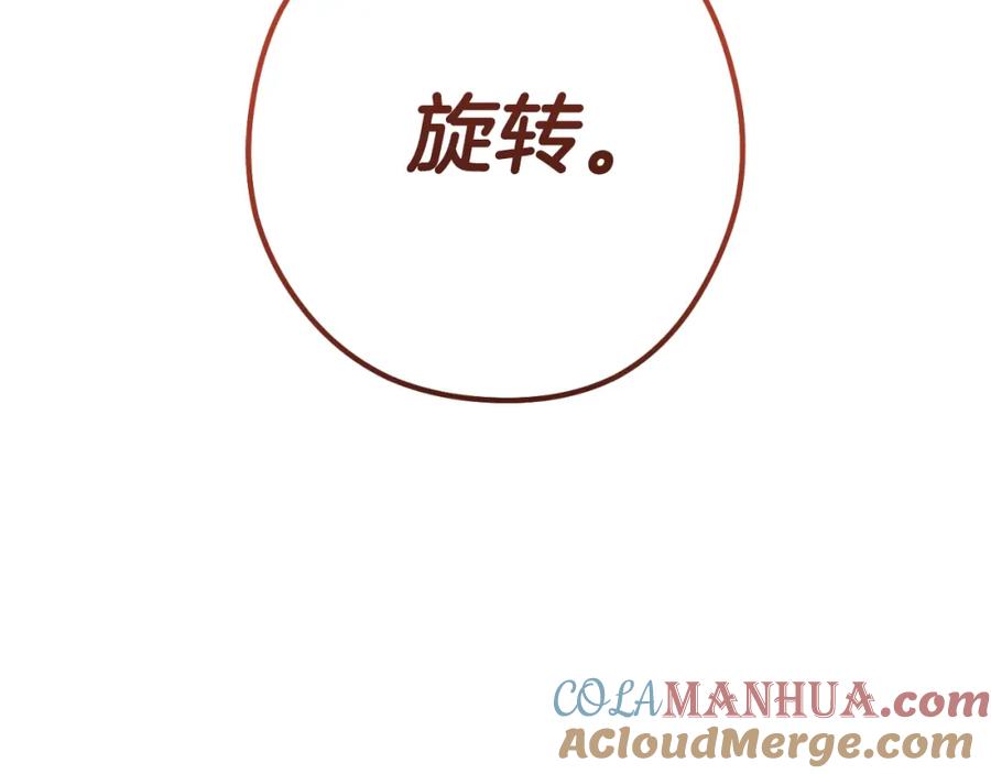 重启地下城 第185话 王的降临 第45页