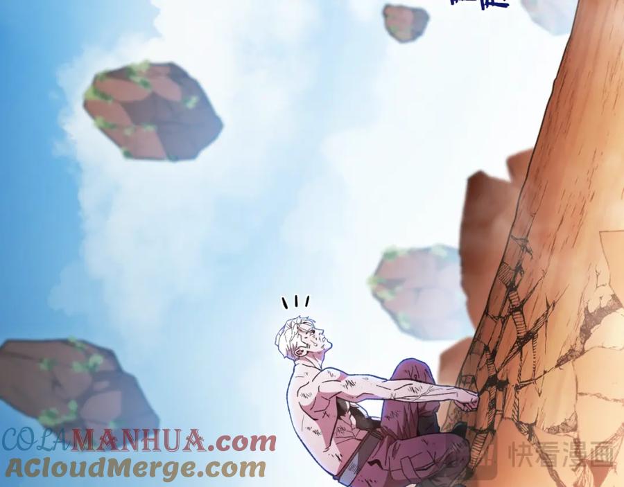 重启地下城 第185话 王的降临 第77页