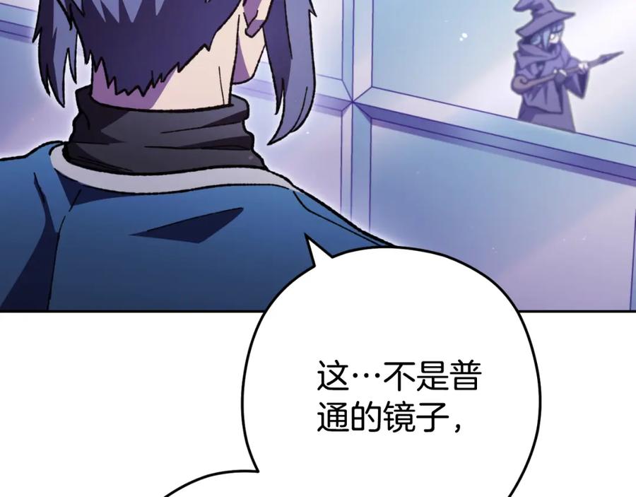 重启地下城 第185话 王的降临 第214页