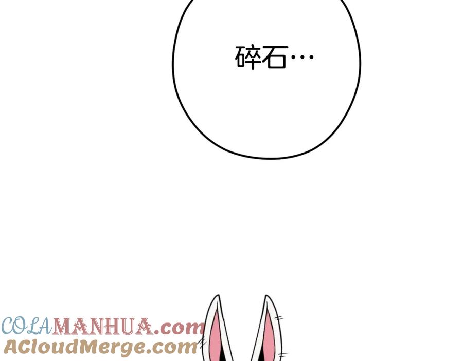 重启地下城 第185话 王的降临 第129页
