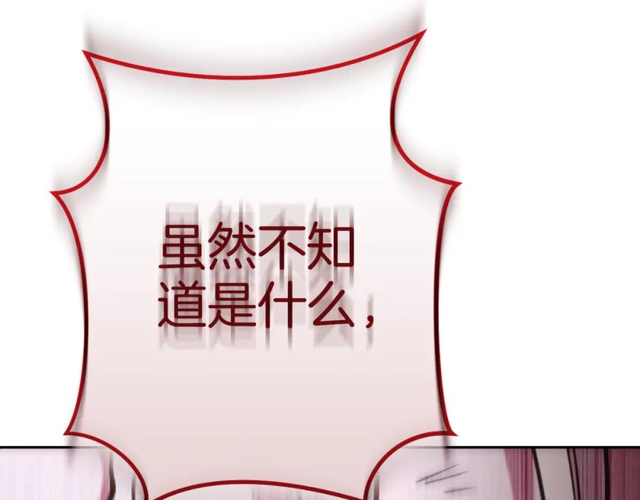 重启地下城 第185话 王的降临 第83页