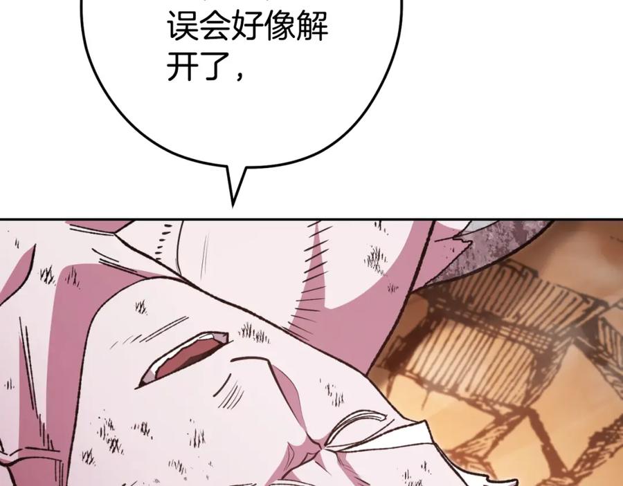 重启地下城 第185话 王的降临 第180页