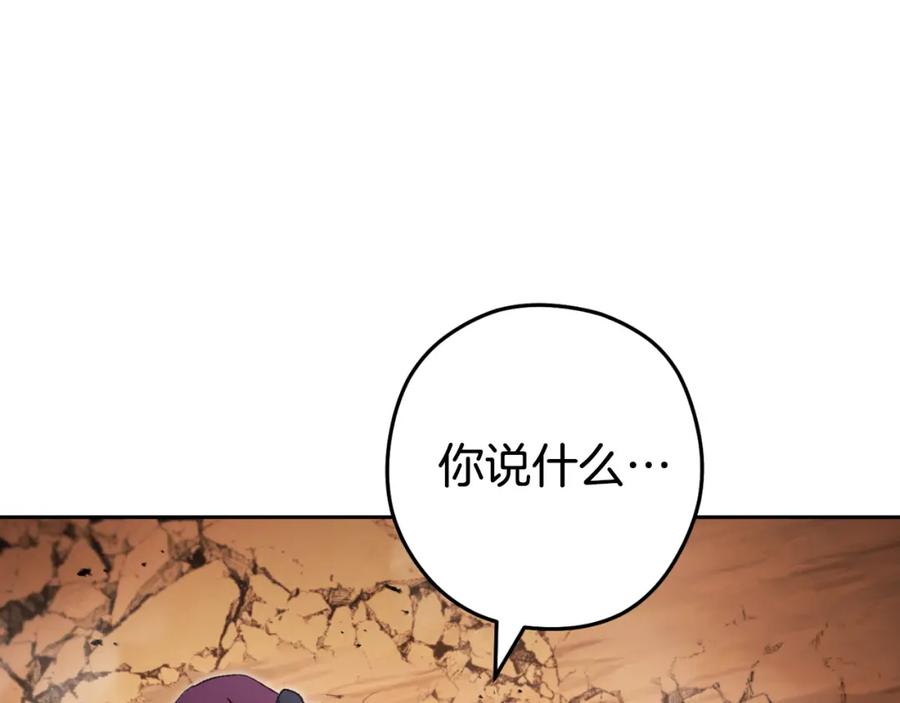重启地下城 第185话 王的降临 第134页