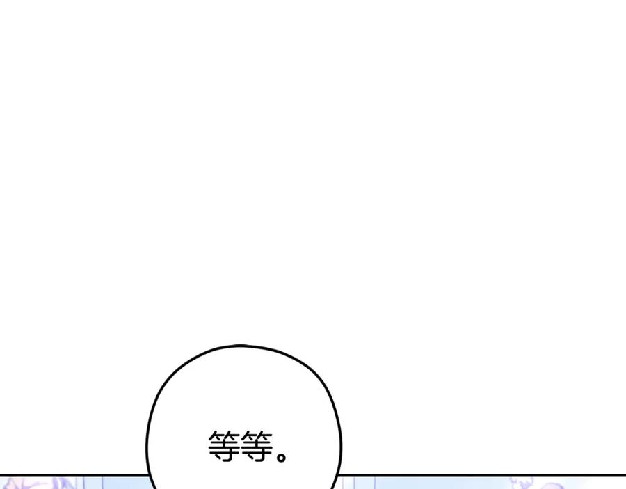 重启地下城 第185话 王的降临 第212页