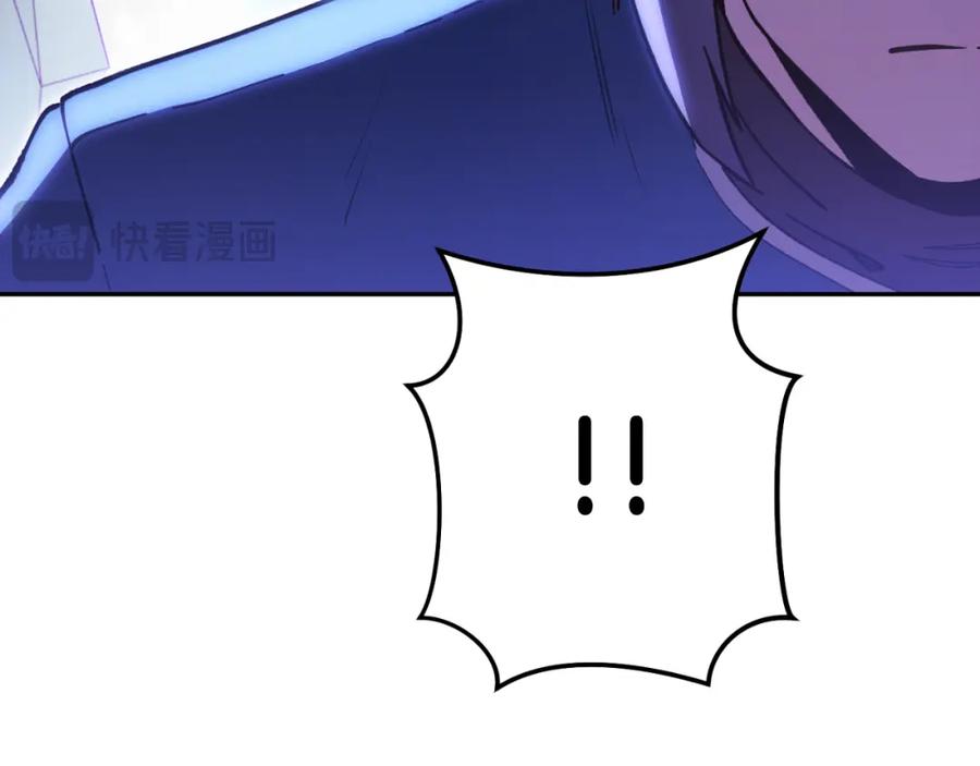重启地下城 第185话 王的降临 第231页