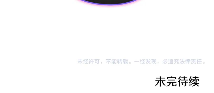 重启地下城 第185话 王的降临 第262页