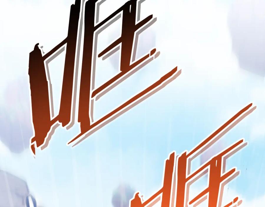 重启地下城 第185话 王的降临 第2页
