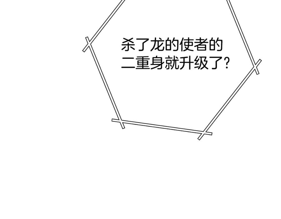 重启地下城 第185话 王的降临 第186页