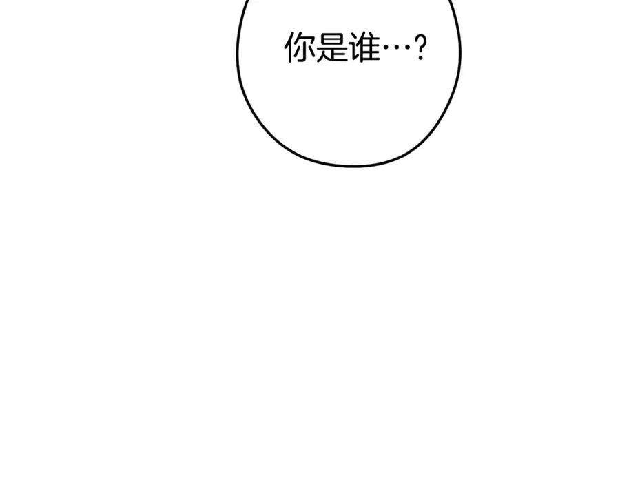 重启地下城 第185话 王的降临 第236页