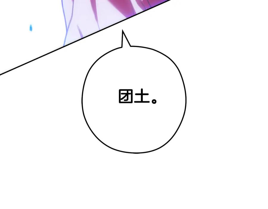 重启地下城 第185话 王的降临 第22页