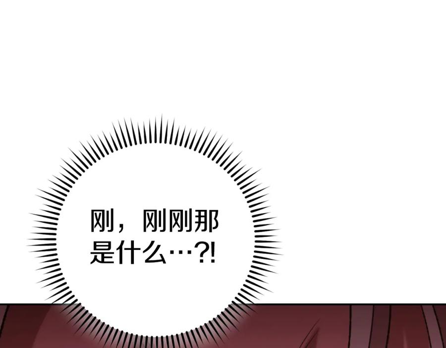 重启地下城 第185话 王的降临 第72页