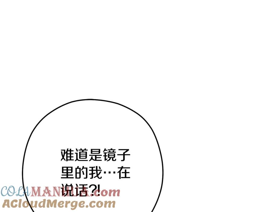 重启地下城 第185话 王的降临 第233页