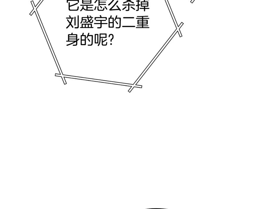 重启地下城 第185话 王的降临 第168页