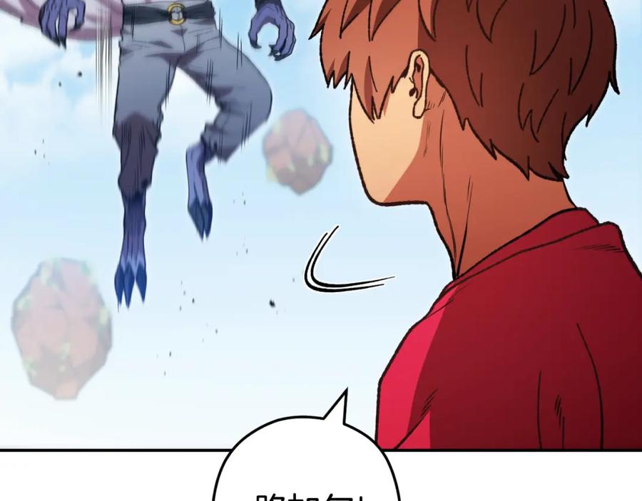 重启地下城 第185话 王的降临 第143页