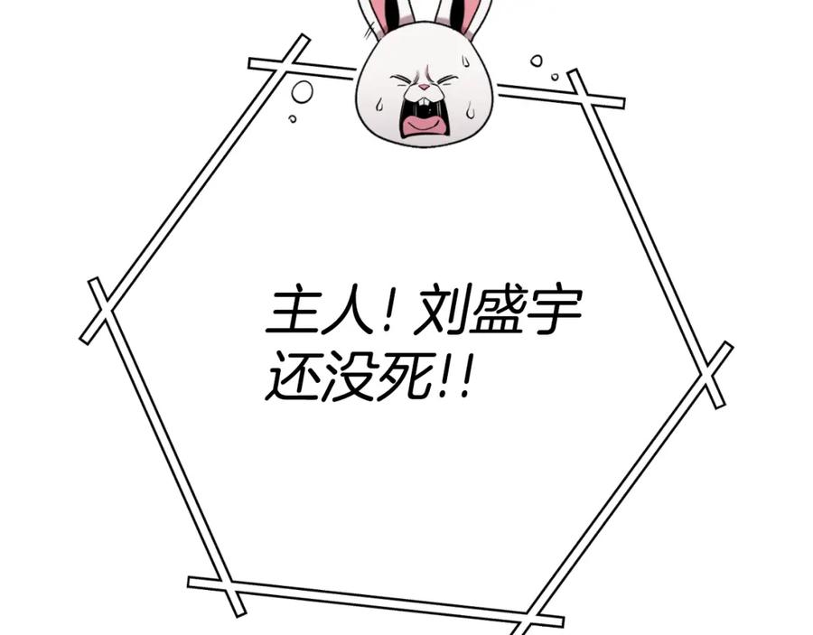 重启地下城 第185话 王的降临 第130页