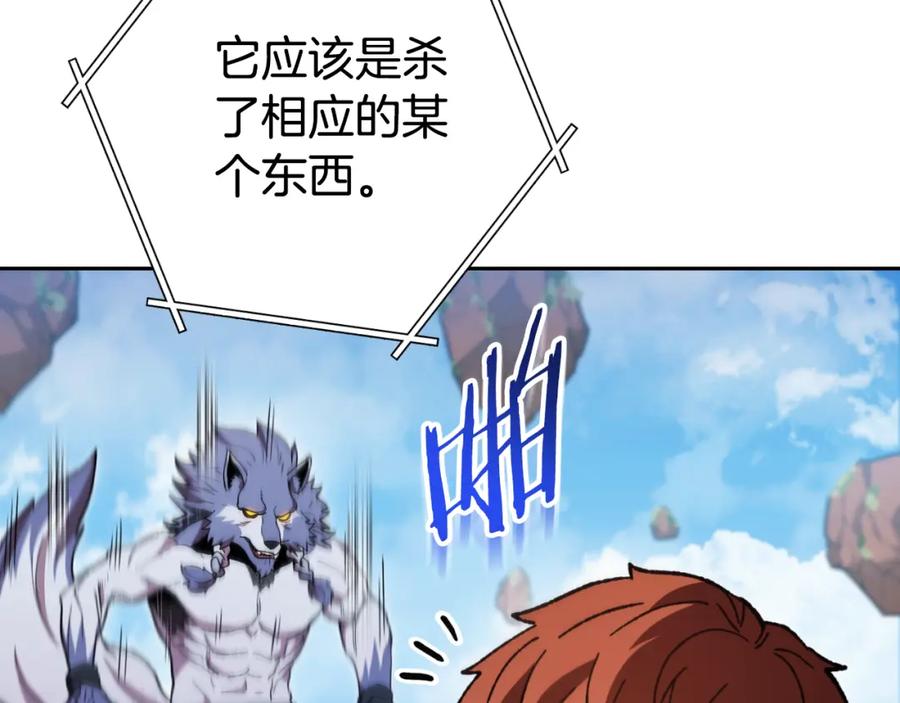重启地下城 第185话 王的降临 第142页