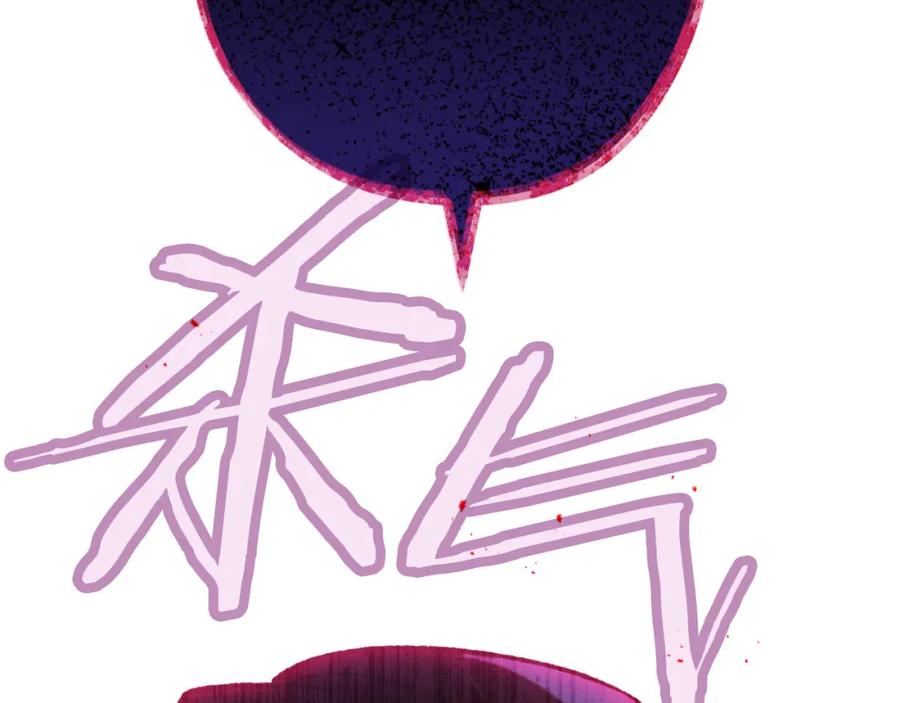 重启地下城 第185话 王的降临 第198页