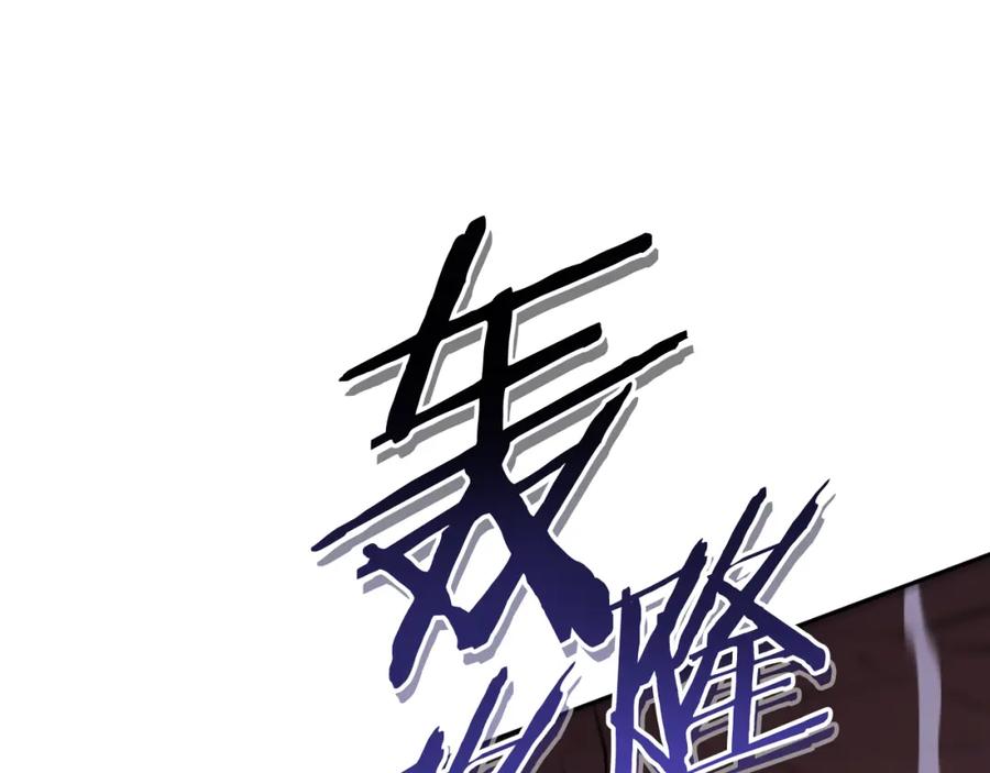 重启地下城 第185话 王的降临 第19页