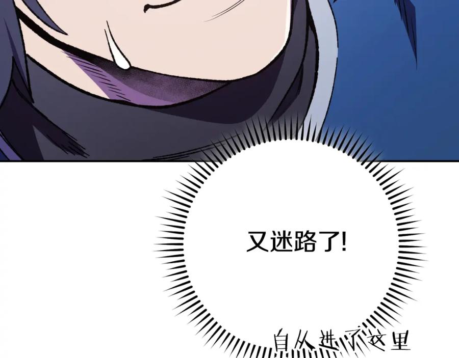 重启地下城 第185话 王的降临 第210页