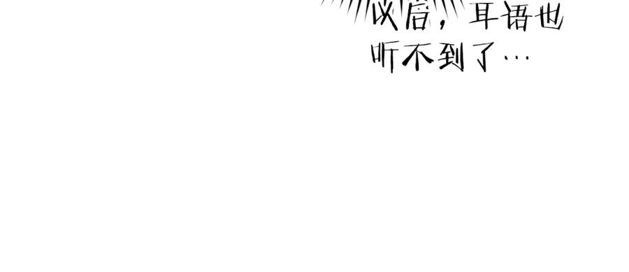 重启地下城 第185话 王的降临 第211页