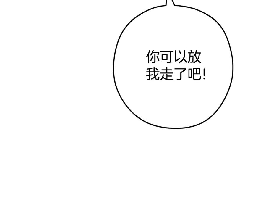 重启地下城 第185话 王的降临 第182页