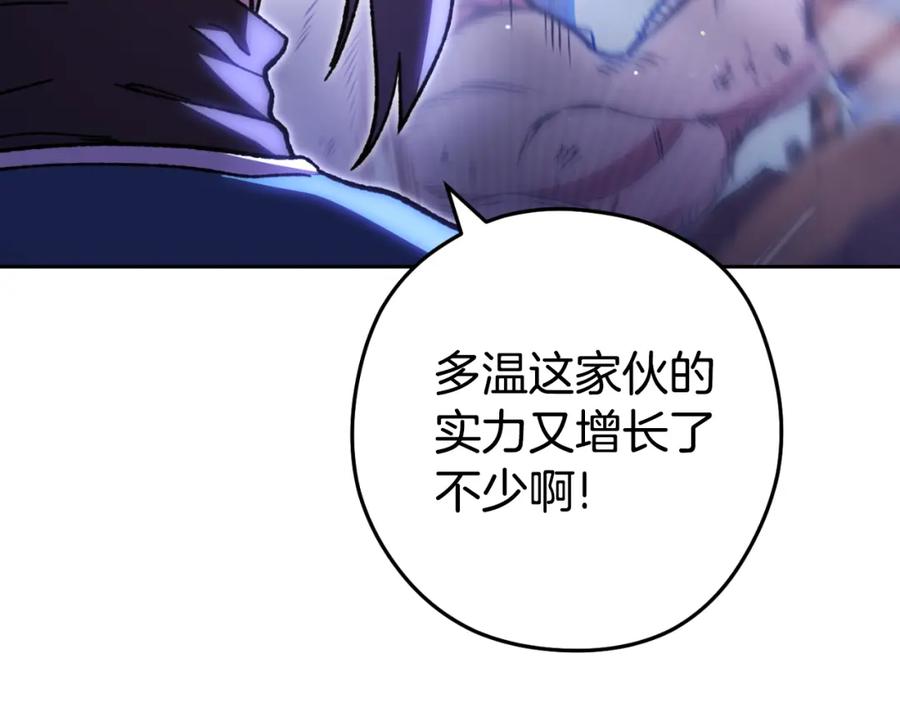 重启地下城 第185话 王的降临 第219页