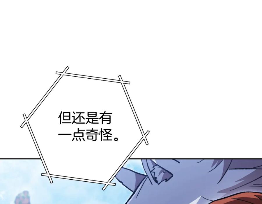 重启地下城 第185话 王的降临 第184页