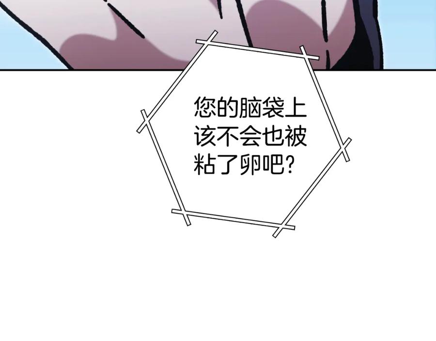重启地下城 第185话 王的降临 第151页