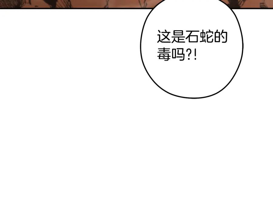 重启地下城 第185话 王的降临 第122页