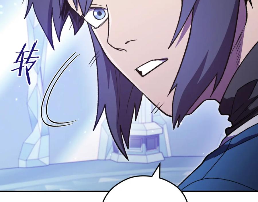 重启地下城 第185话 王的降临 第235页