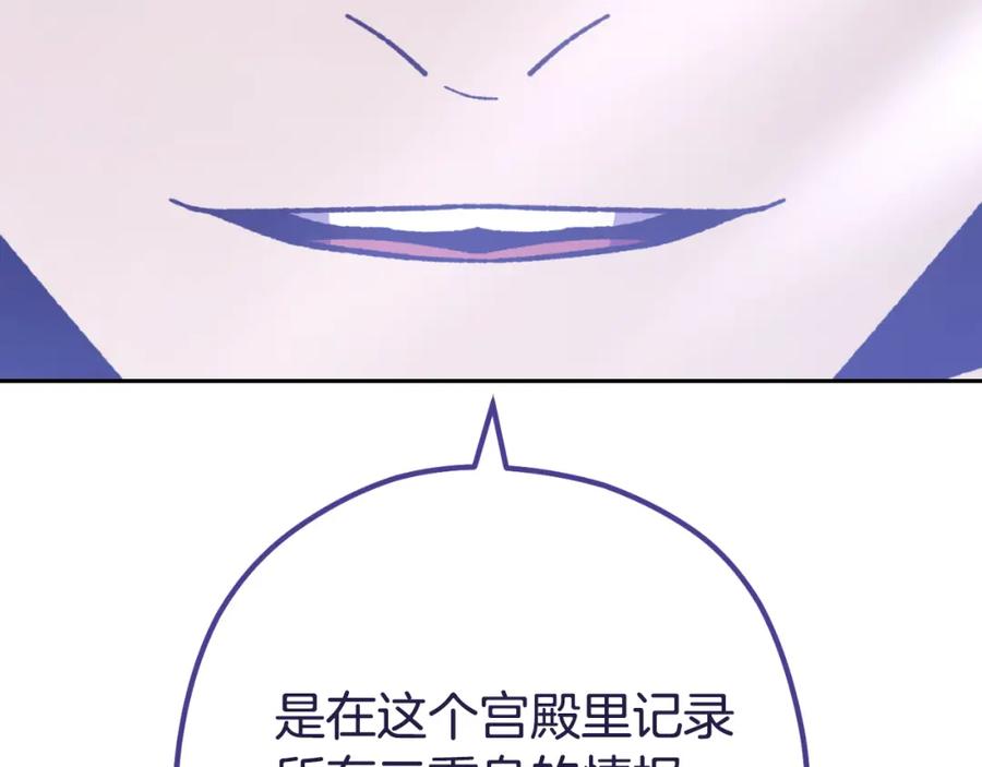 重启地下城 第185话 王的降临 第243页