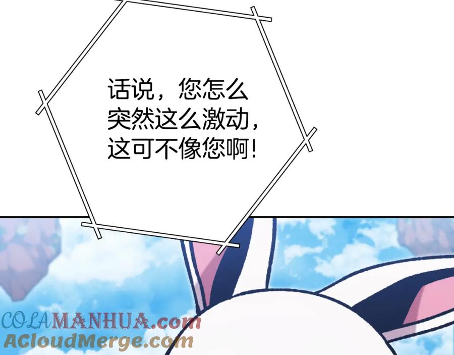 重启地下城 第185话 王的降临 第149页