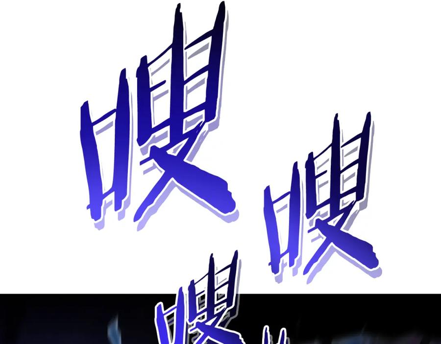 重启地下城 第185话 王的降临 第111页