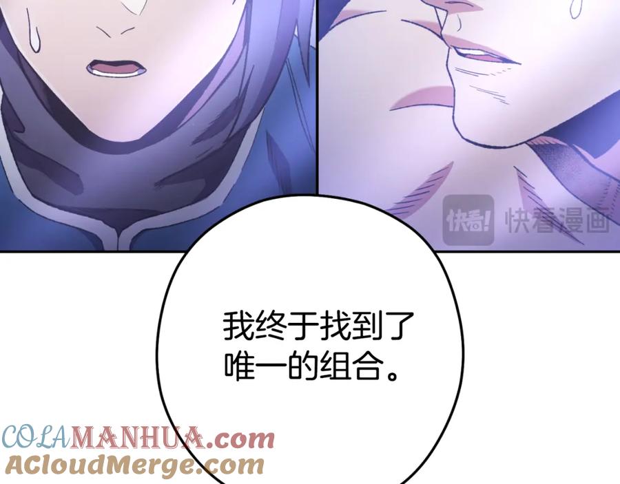 重启地下城 第185话 王的降临 第253页