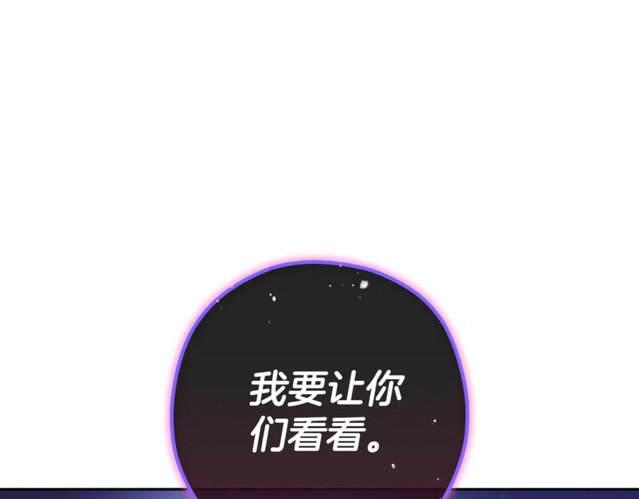 重启地下城 第185话 王的降临 第258页